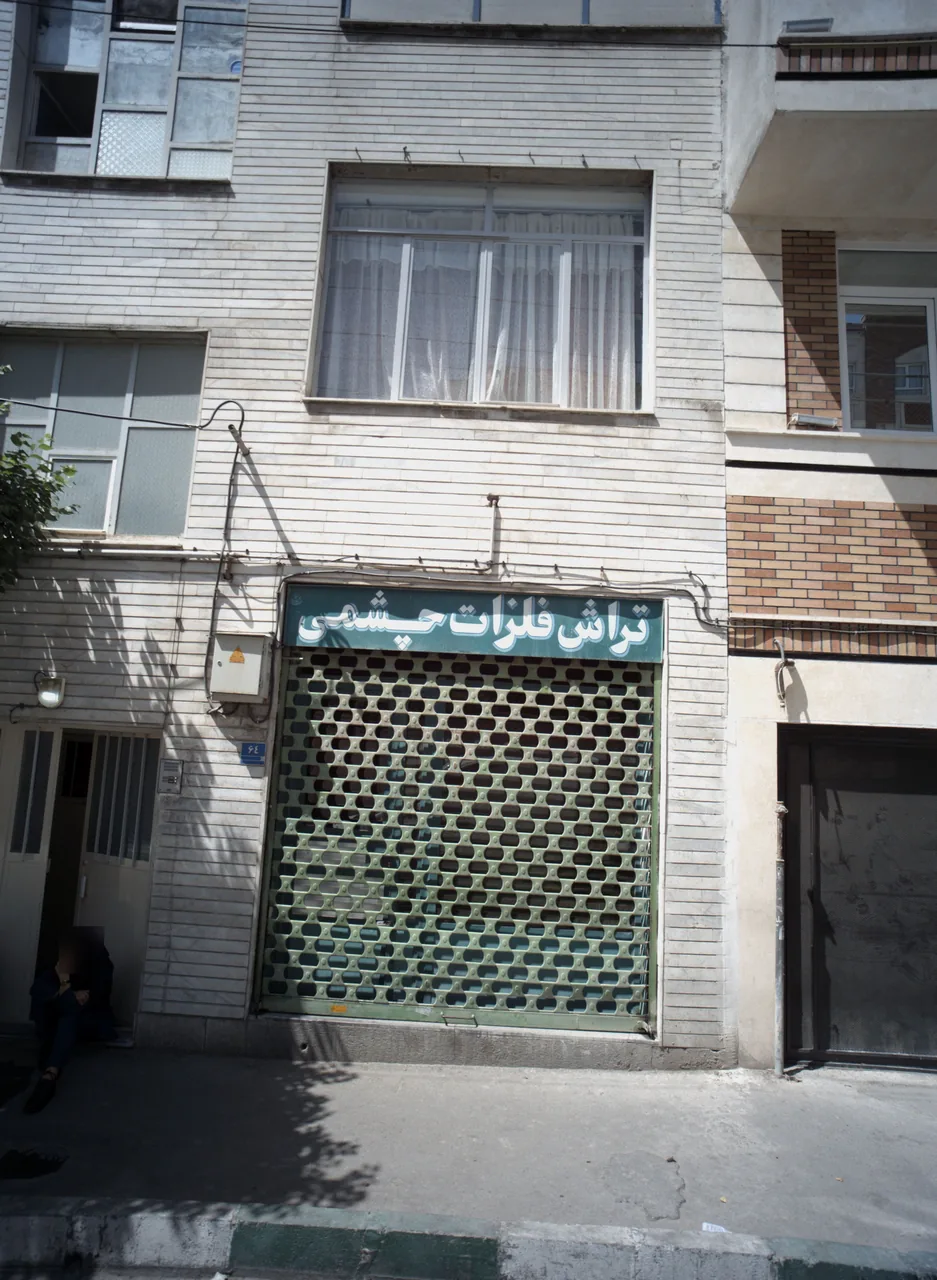 تراش فلزات چشمی