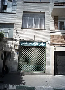 تراش فلزات چشمی