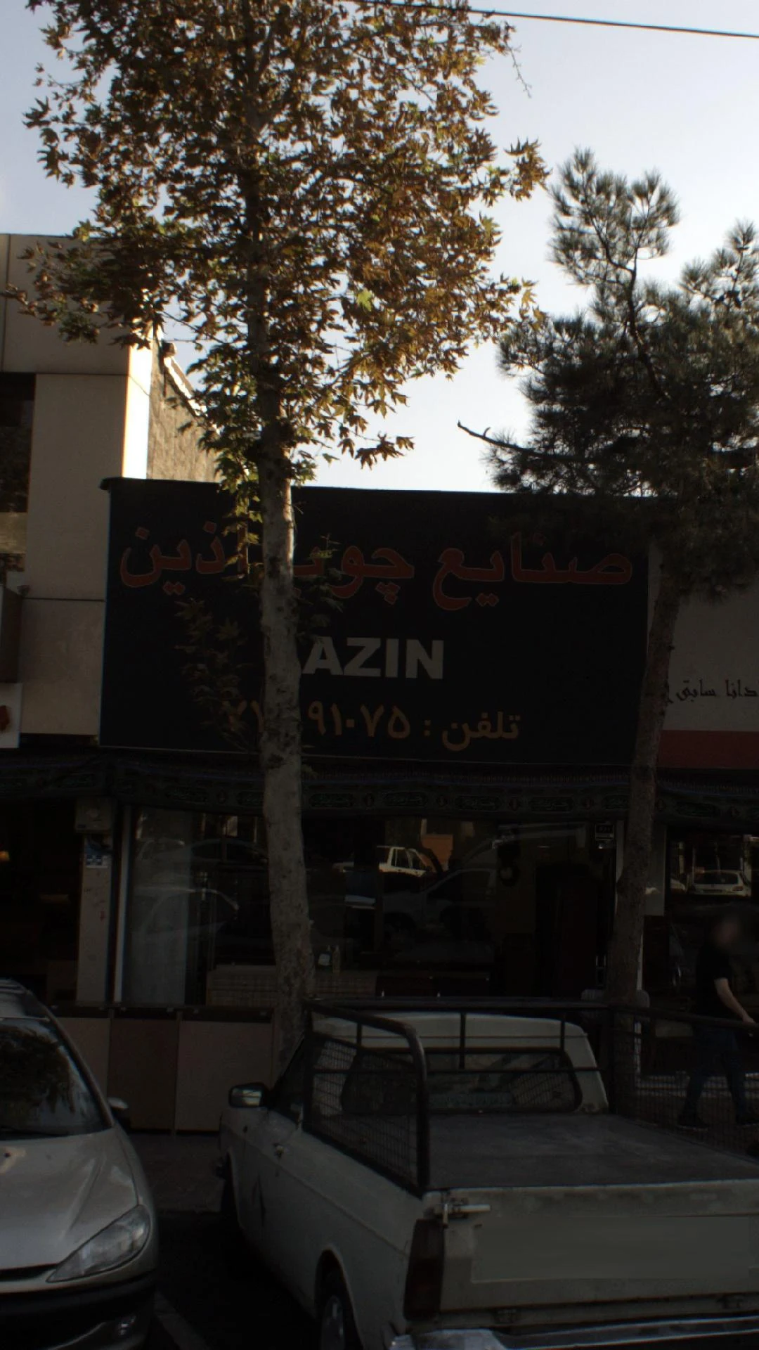 صنایع چوب آریا - تصویر 2
