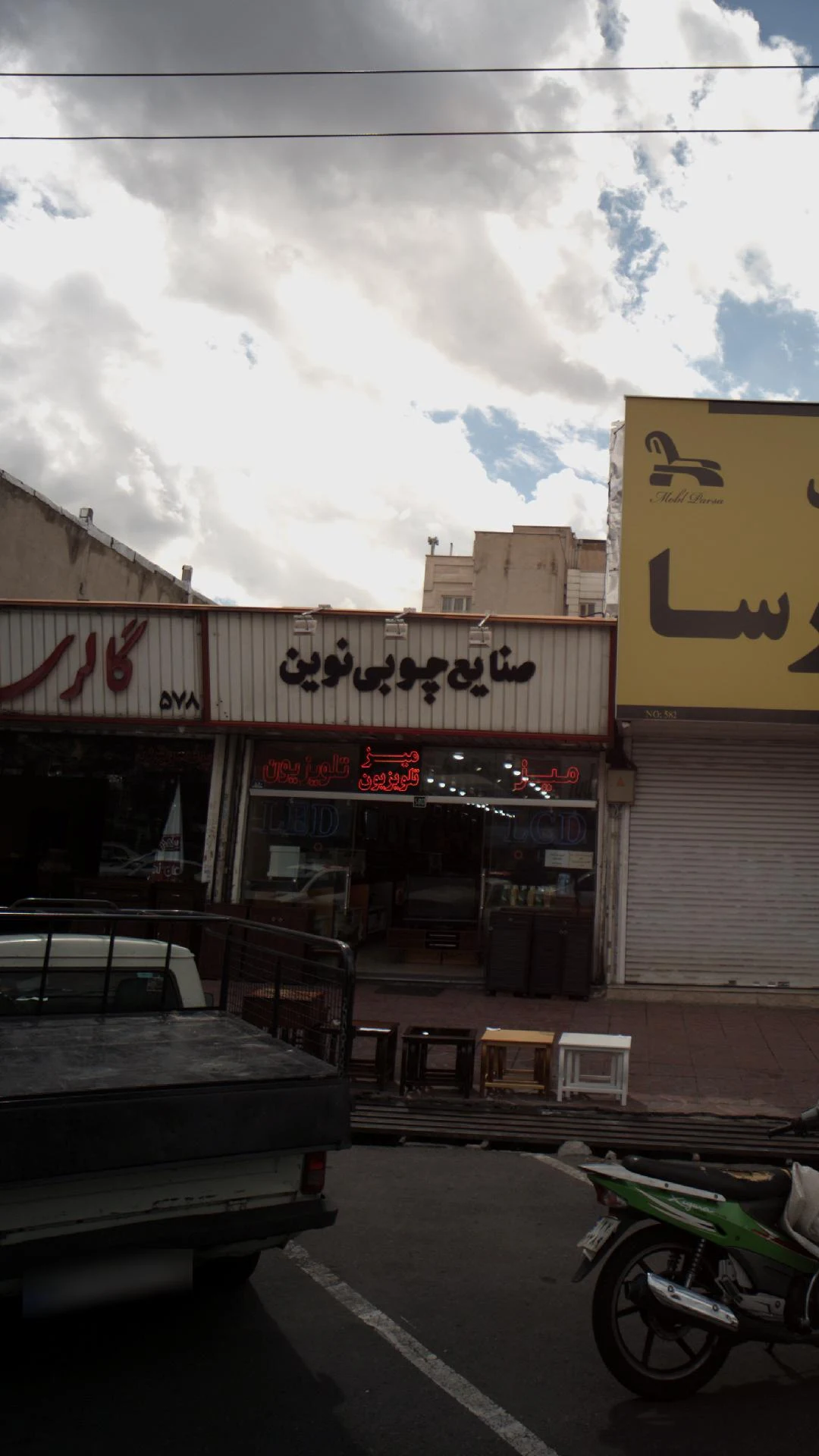 صنایع چوب آریا - تصویر 3