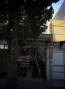 شیشه بری سید