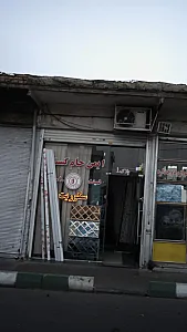 ایمن جام گستر