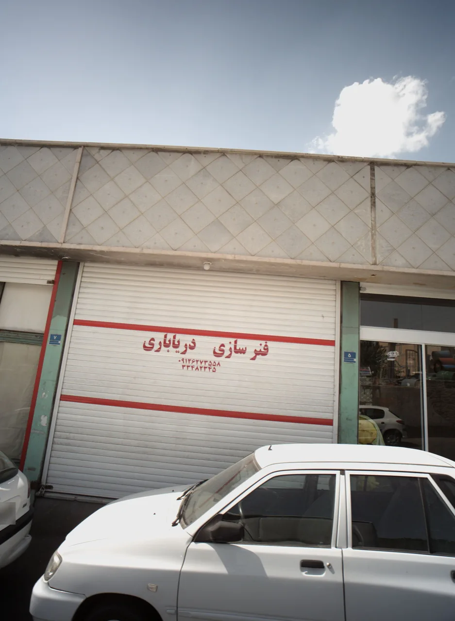 فنر سازی دریاباری