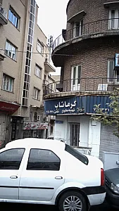 شوفاژ و تهویه مطبوع گرماتاب