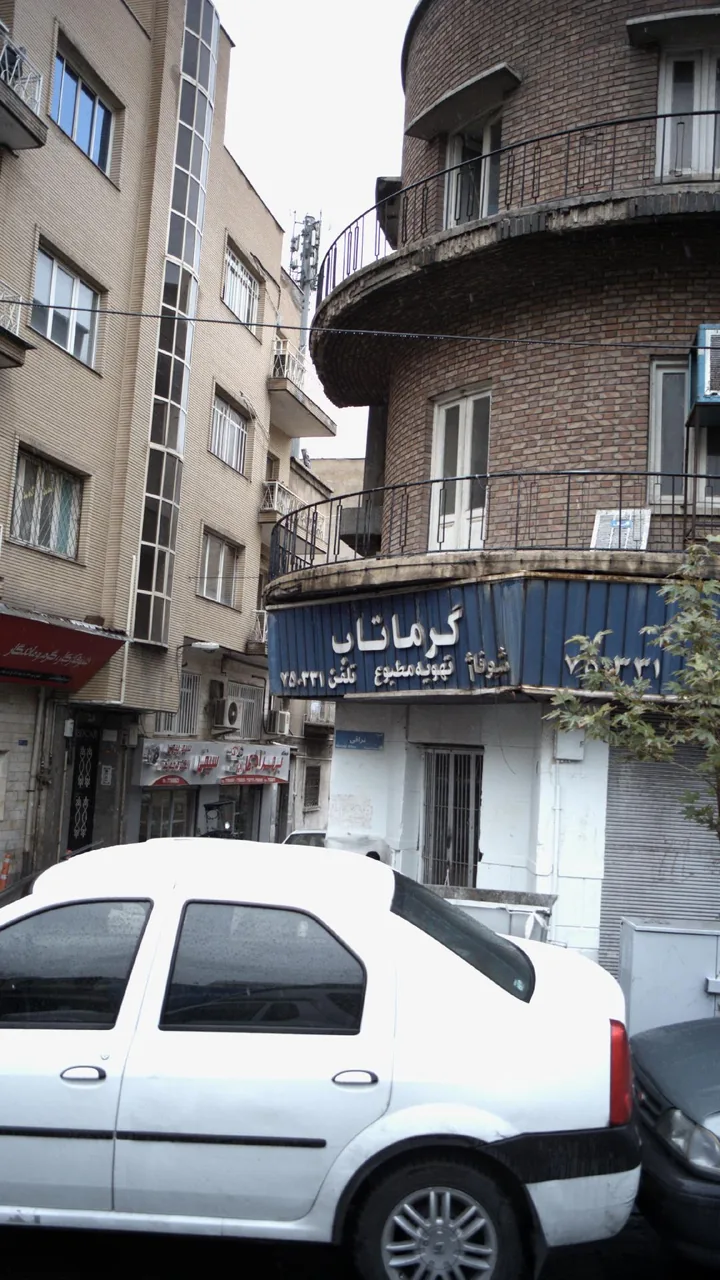 شوفاژ و تهویه مطبوع گرماتاب