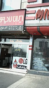 نمایندگی مجاز ایران رادیاتور