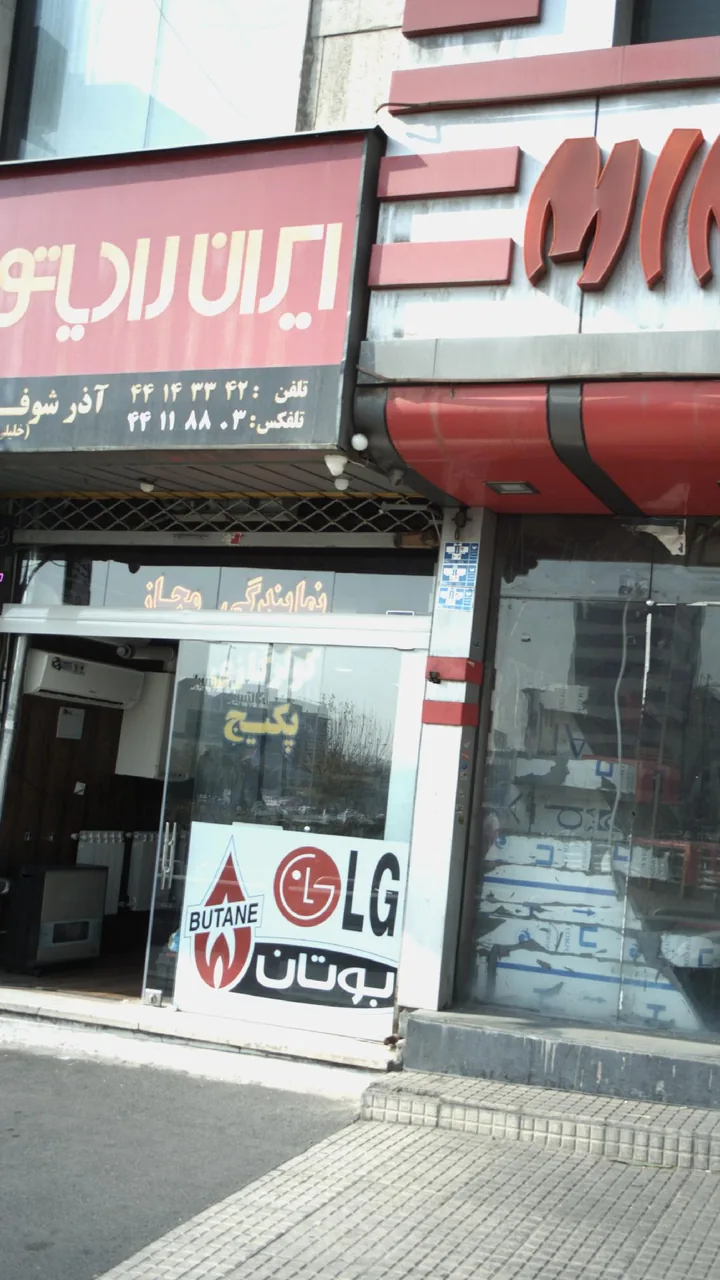 نمایندگی مجاز ایران رادیاتور