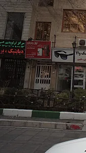 ایران رادیاتور