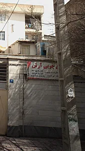 صنایع چوبی آٰش