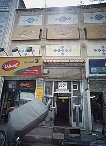 کانال سازی رحیمی