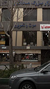 قاب سازی شهر قاب