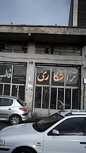 تراشکاری