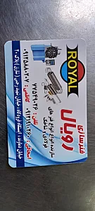 فنرسازی رویال