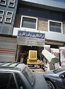 تراشکاری و فرز کاری صنعتگران