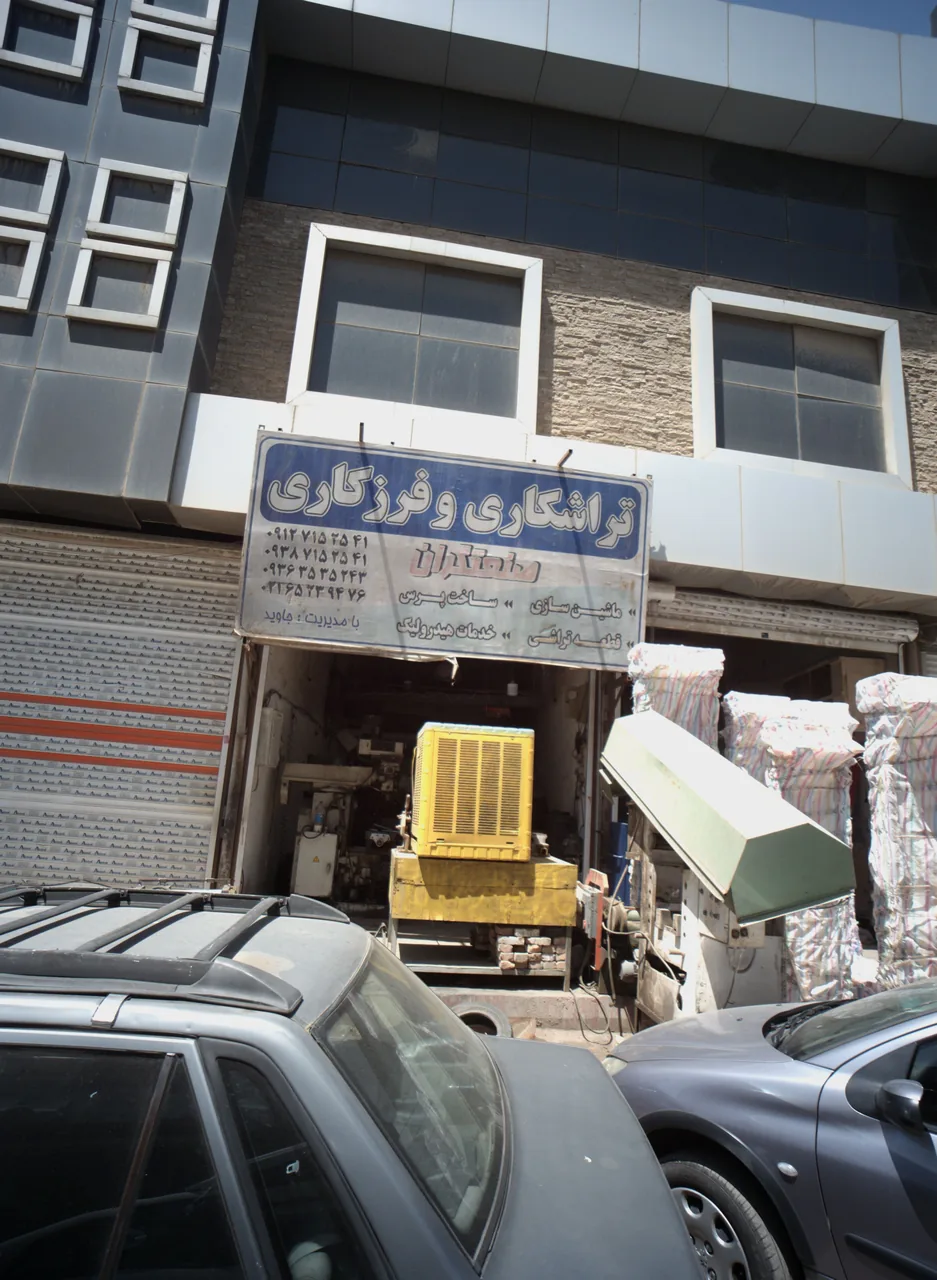 تراشکاری و فرز کاری صنعتگران