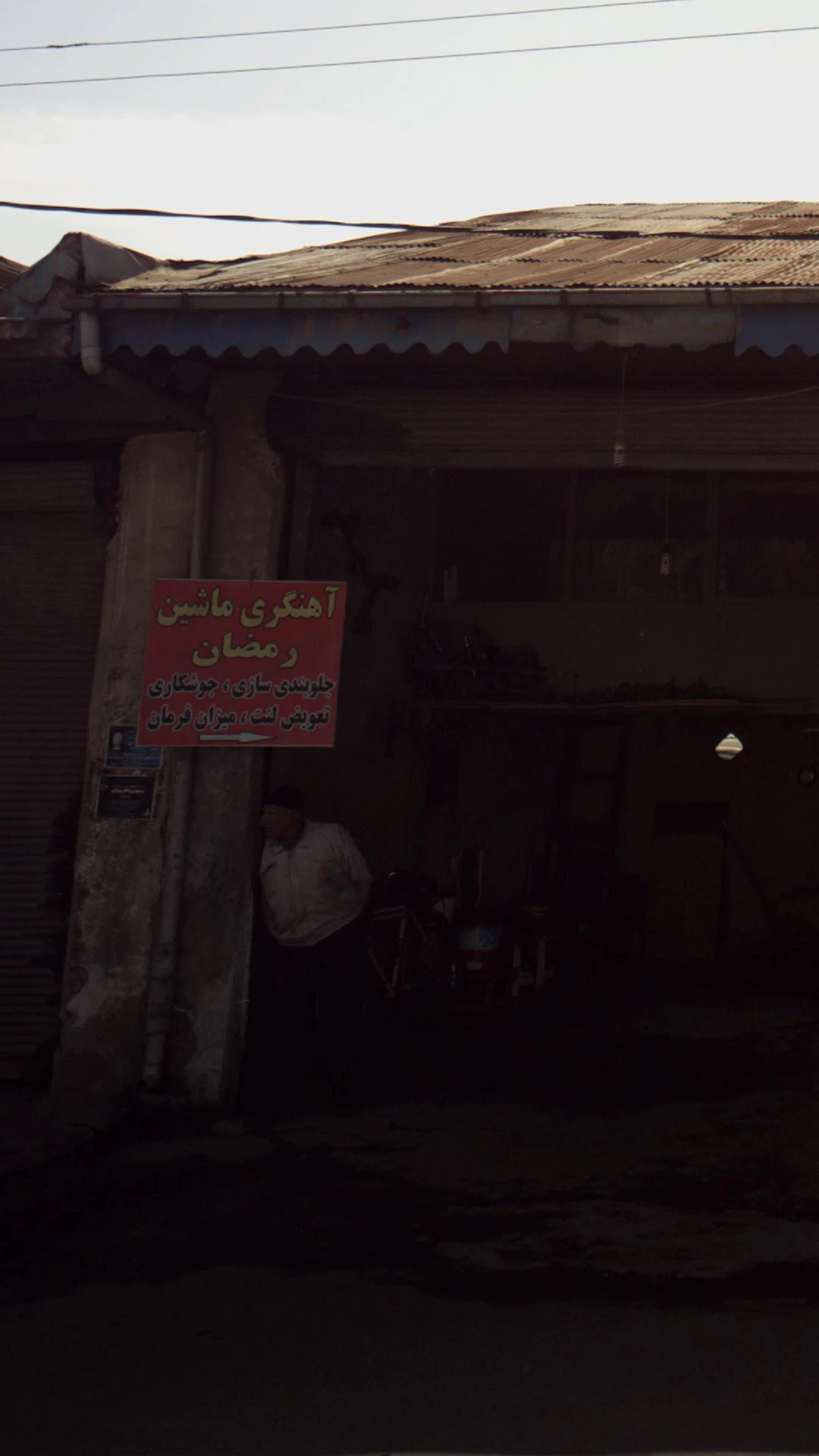 آهنگری و کمک فنرسازی رضا - تصویر 4