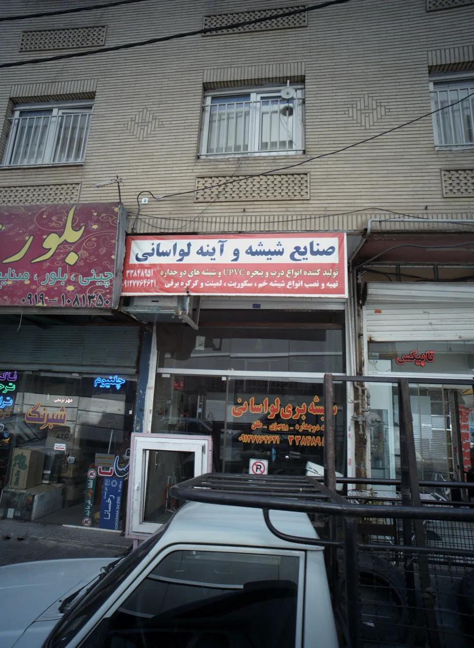 صنایع شیشه و آینه لواسانی