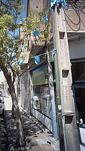 تعمیرگاه یخچال محمدیان