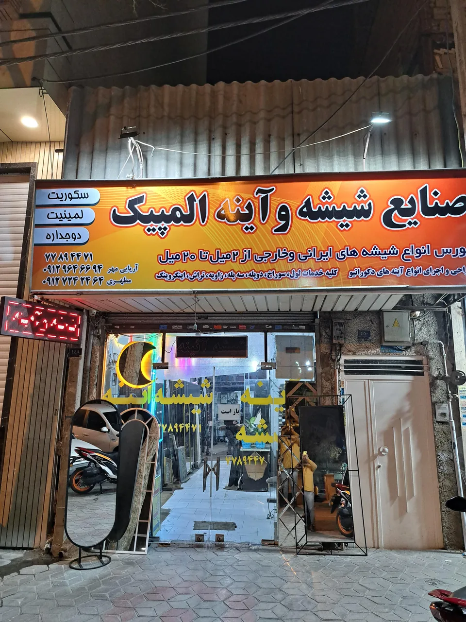 شیشه و آینه المپیک - تصویر 2