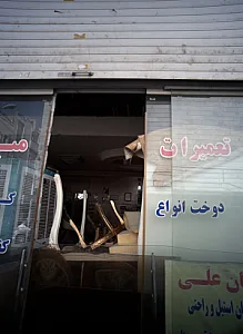 تعمیرات مبلمان علی