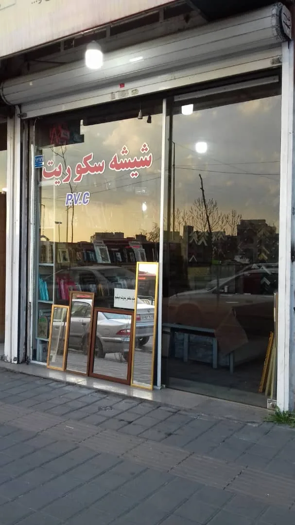 قاب‌سازی افراش (قاب، شیشه، آینه)