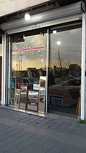 قاب‌سازی افراش (قاب، شیشه، آینه)