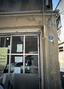 خم کاری و برشکاری جعفریان