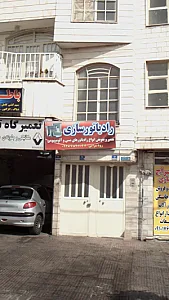 رادیاتور سازی رضا