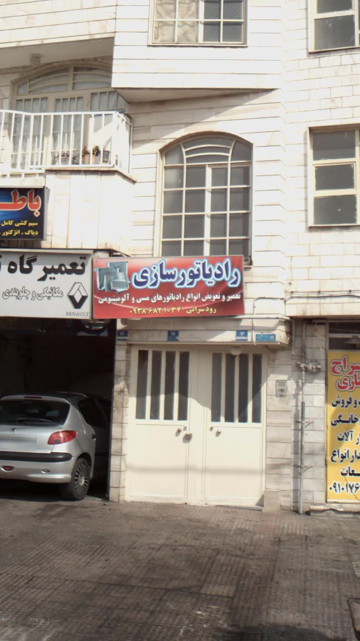 رادیاتور سازی رضا - تصویر 3