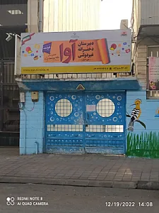 دبستان پسرانه تائب