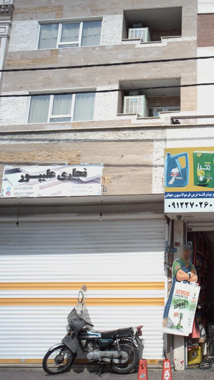نجاری علیپور