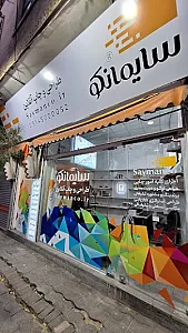 سایمانکو