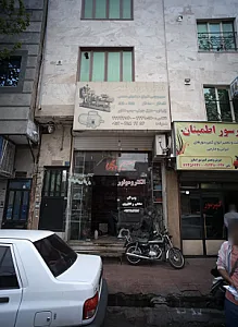 الکترو موتور شفیعی فرد