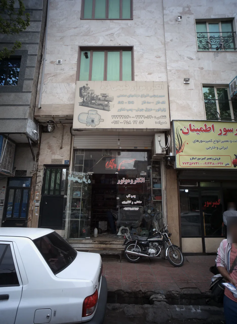 الکترو موتور شفیعی فرد