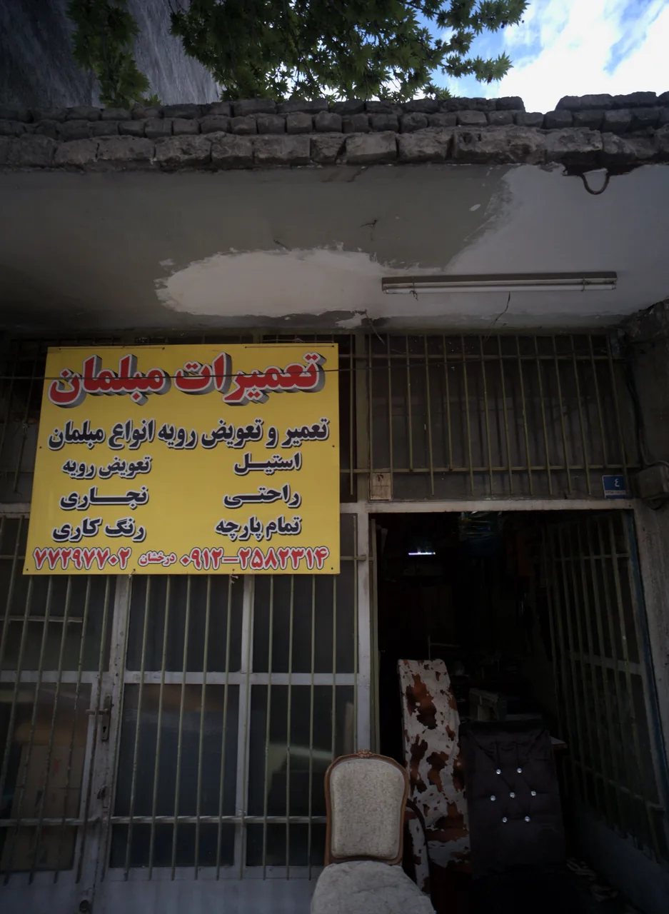 تعمیرات مبلمان