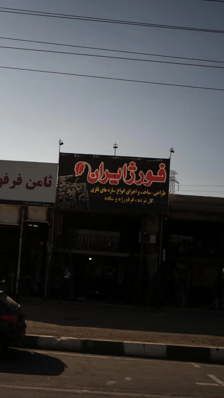 سازه های فلزی فورژایران