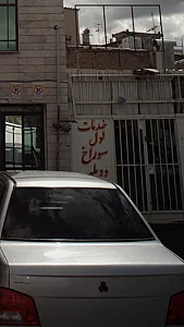 شیشه آئینه اقدسی