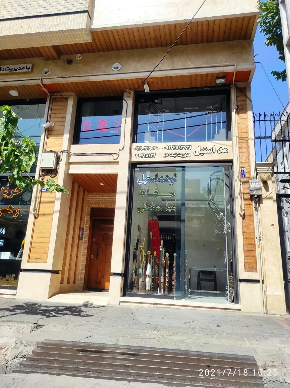 گروه صنعتی مد استیل