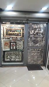 قاب آینه عسگری