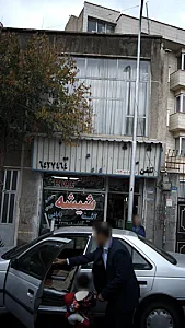 شیشه و آئینه بابایی