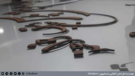 حکاکی برش لیزر لیزری cnc سی ان سی