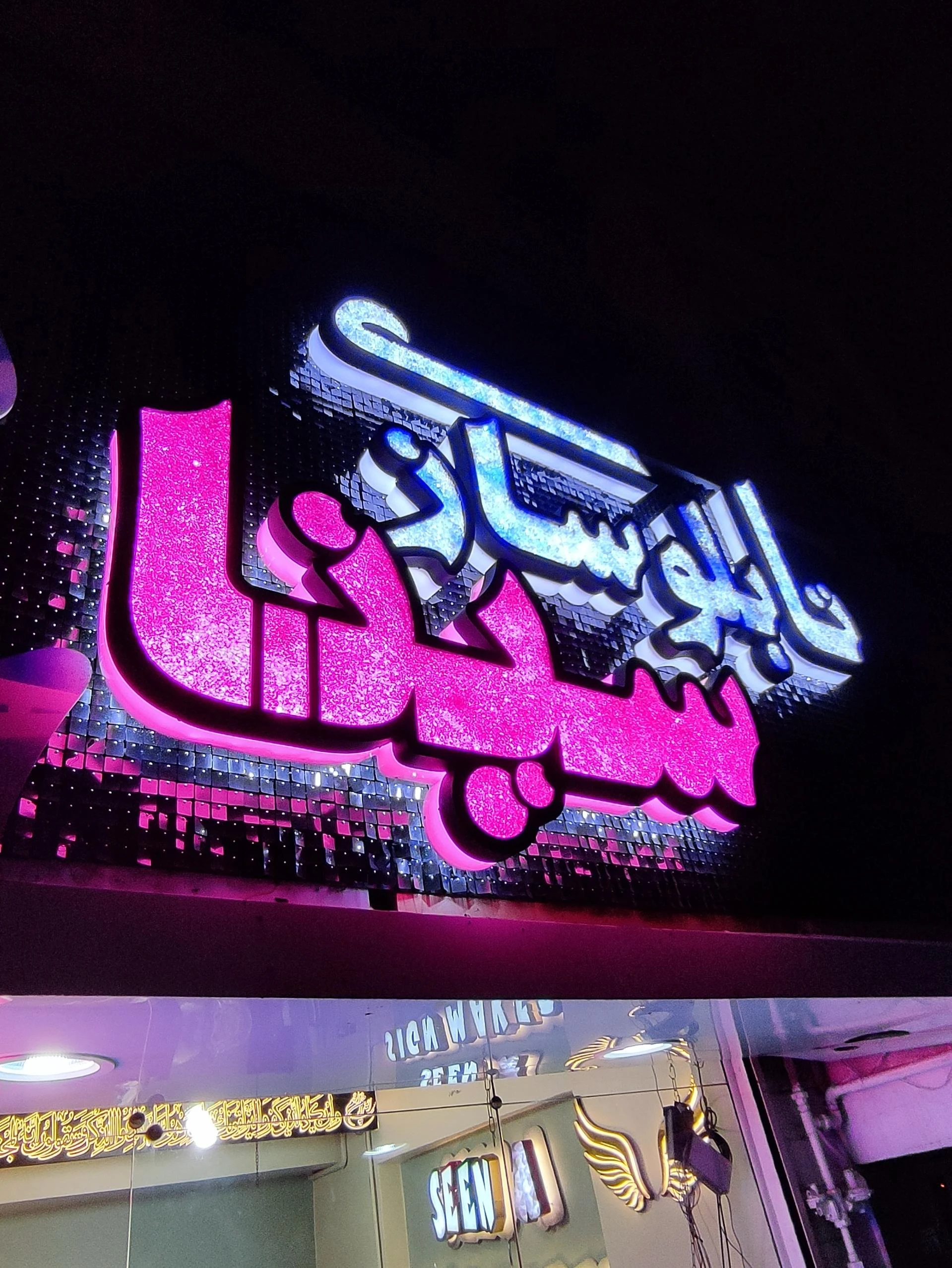 قاب سازی آریانا