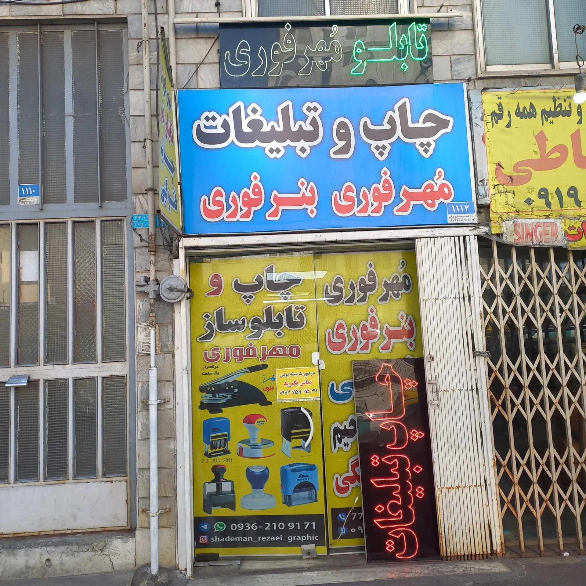 قاب سازی آریانا - تصویر 2