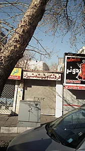 فروشگاه شیشه شمیران