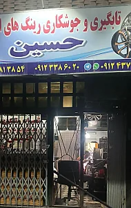 کارگاه یزدان فرز - خلیلی