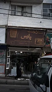 صنایع قاب پارس