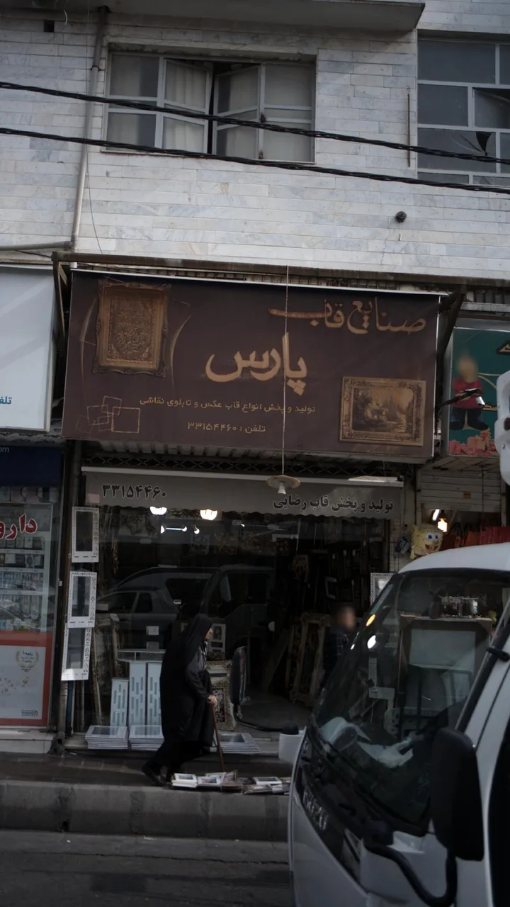 صنایع قاب پارس