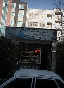 الکترو موتور آینه وند