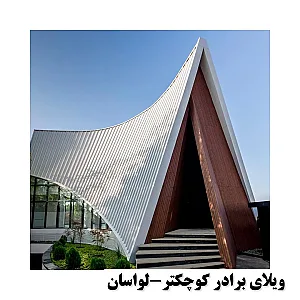 شیشه بالکن پاشا