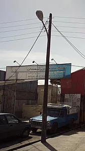 مصالح ساختمانی پارس